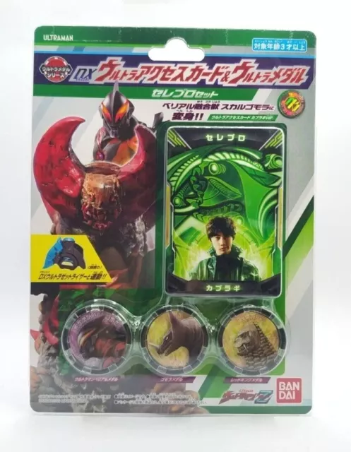 Ultraman Z DX Access Card & Ultra Medal Sereburo Set Bandai From Japan New