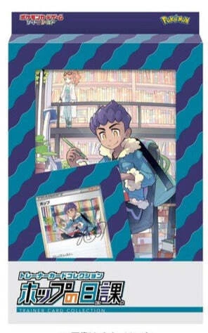 Pokémon Spada & Scudo Allenatore Collezione Hop's Daily Routine Giapponese