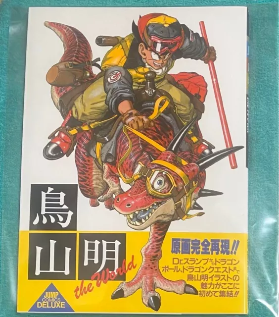 Akira Toriyama Illustrations:The World Art book Dragon Ball,Dragon quest,Arare