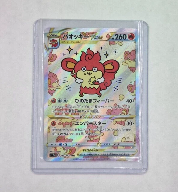 Pokemon TCG Japanese Vstar Universe S12a Simisear Holo Rare 214/172