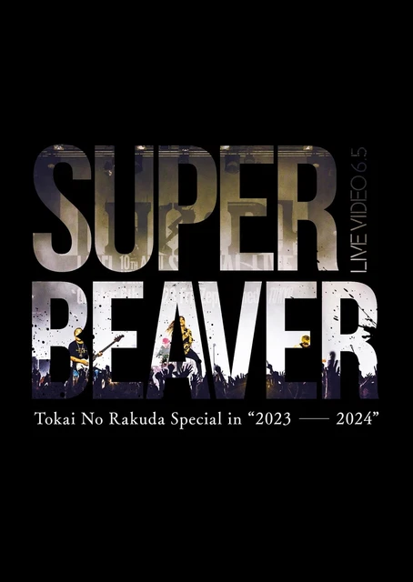 SUPER BEAVER/LIVE VIDEO 7 Tokai No Raku… SUPER BEAVER LIVE VIDEO 7 Tokai No Rakuda Special ZOZO Stadium DVD