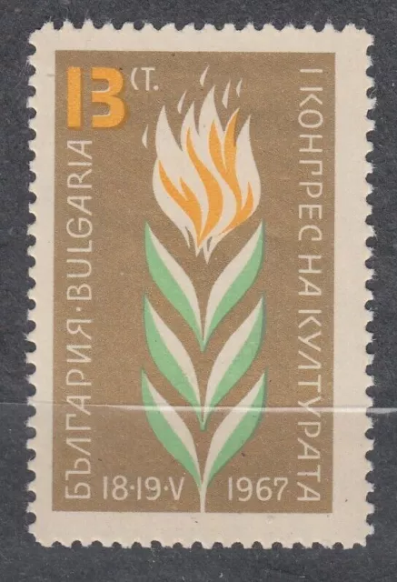 BULGARIE 1967 SC#1584 Timbre MNH**, Premier Congrès Culturel, 18-19 mai.