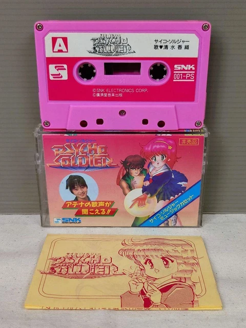 SNK アテナ アーケード版ポップ 【アテナ】森の中には危険が