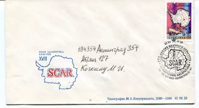 URSS CCCP Exploration Mission Base Ship Polar Antarctic Cover / Card