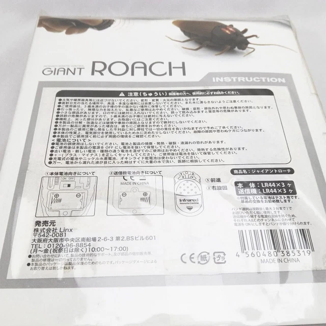 INFRARED REMOTE CONTROL giant cockroach RC toy £83.52 - PicClick UK