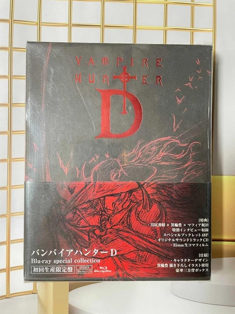 VAMPIRE HUNTER D special collection Blu-ray First Limited