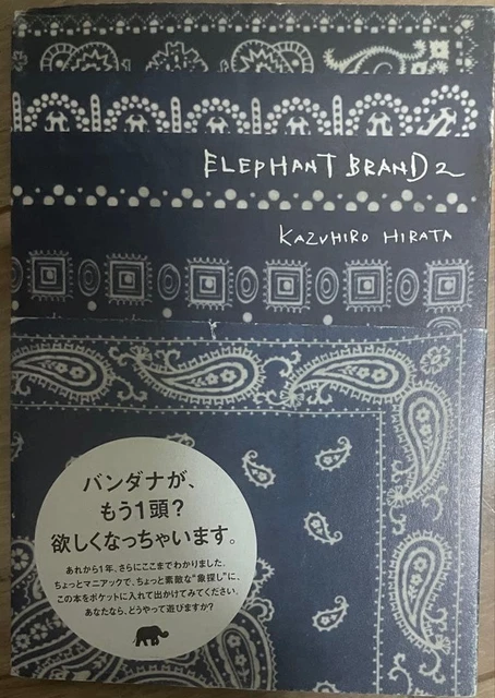 キャピタル ELEPHANT BRAND KAZUHIRO HIRATA ElephantBrand 2, a #bandanacatalogue #book by #KazuhiroHirata