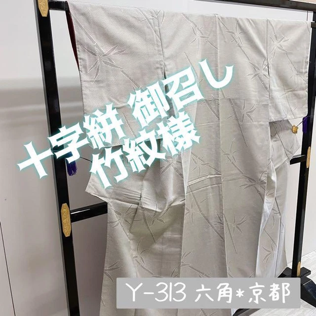 Y-313 Cross Kasuri Omeshi Small Bamboo Pattern