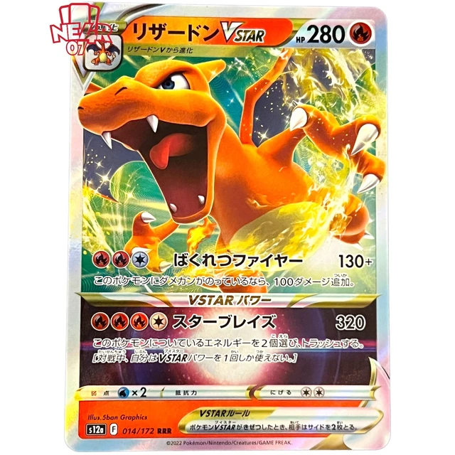 Pokemon Vstar Universe S12a 014/172 Charizard V Star  RRR Near Mint Japanese Jap