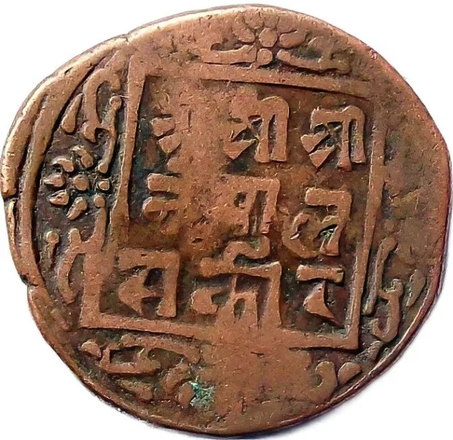 Nepal 2-Paisa Copper coin 1869, King Surendra【KM# 592.2】F