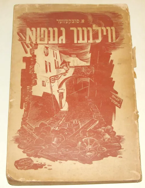 RARE Jewish Judaica WWII Lithuania Vilna Vilnius Ghetto Book Yiddish 1946
