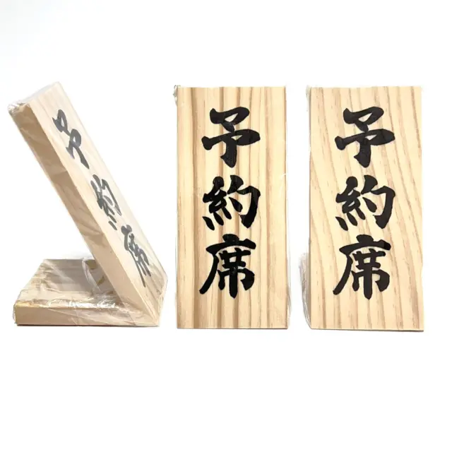 Japnese Wooden Reserved Table Sign Set of 3 for Sushi Soba Japanese Restaurants
