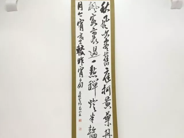 21586# Japanese Wall Hanging Scroll / Hand Painted / Calligraphy / Artist Work