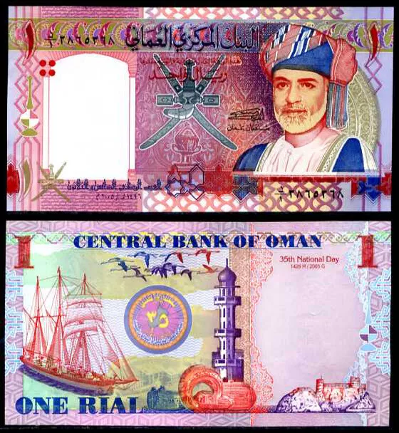 Oman 1 Rial 2005 P 43 Comm. UNC NR