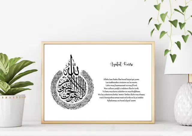 Ayatul Kursi Foil Print | Islamic Gift | Personalised | Islamic wall art