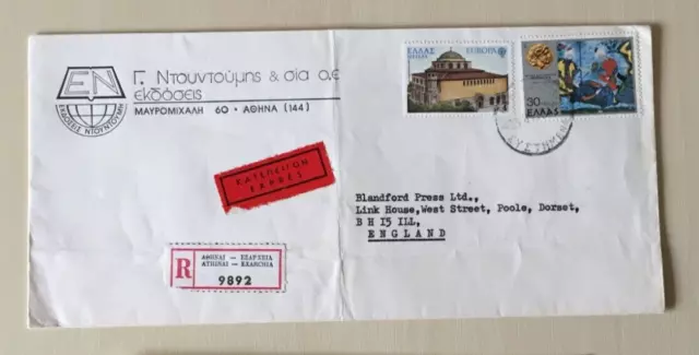 Registered EXPRES label cover Greece 1978 ? Commercial Book Publisher Mail to UK