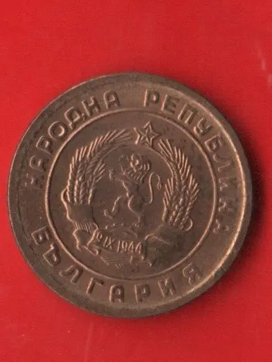 Bulgaria 1 Stotonki 1951