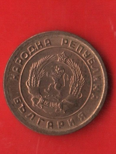 Bulgaria 1 Stotonki 1951
