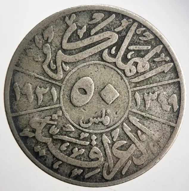 Old Middle East Arabic Silver Coin | Collectable Grade | a4657