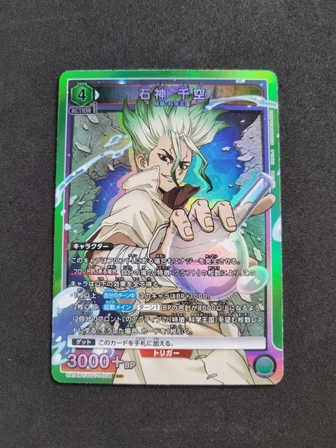 BANDAI UNION ARENA, Dr. Stone, Senku Ishigami, UA14BT/DST-1-078 SR ...