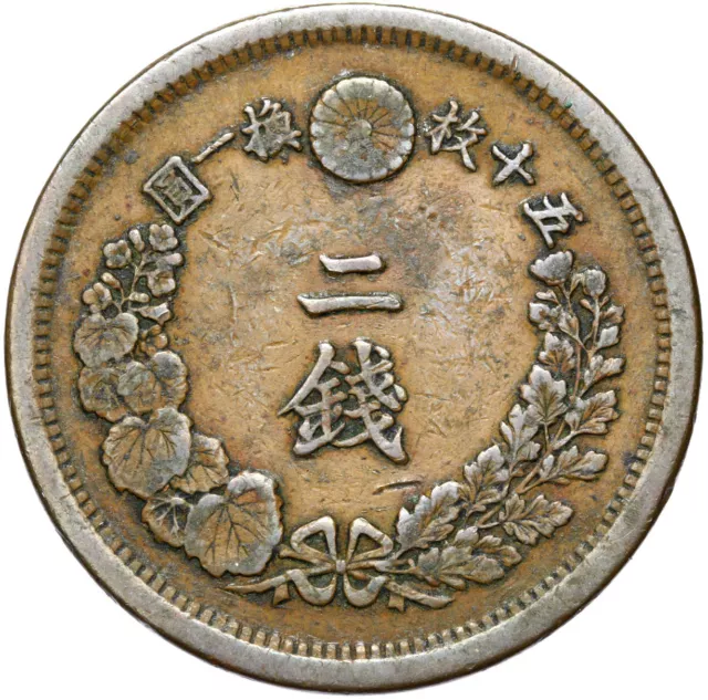 Japan - Mutsuhito Meiji Münze 2 Sen 1877 - Yr. 10 年十治明 Osaka DRAGON ERHALTUNG !