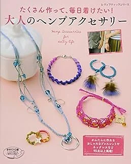 Lady Boutique Series no.4191 Handmade Craft Book Hemp Accessories for... form JP