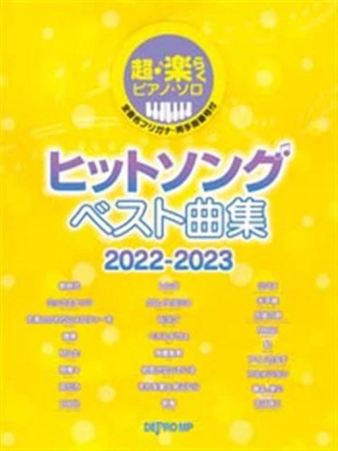 J-POP Hit songs 2022-2023 Piano Solo(Easy) Sheet Music Book