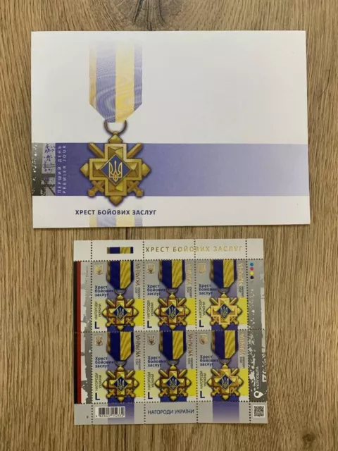 Nuovi francobolli Premi militari Ukrposhta della Croce al merito militare...