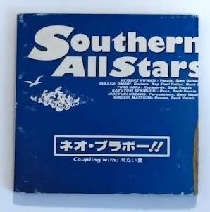 邦楽 SOUTHERN ALL STARS 44 SINGLES CONTAINER Amazon.co.jp: Southern All Stars CDBOX 44 SINGLES CONTAINER
