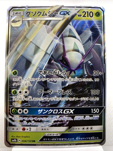Golisopod GX (Japanisch) 008/150 - Ultra selten - SM8b GX Ultra glänzend NEUWERTIG