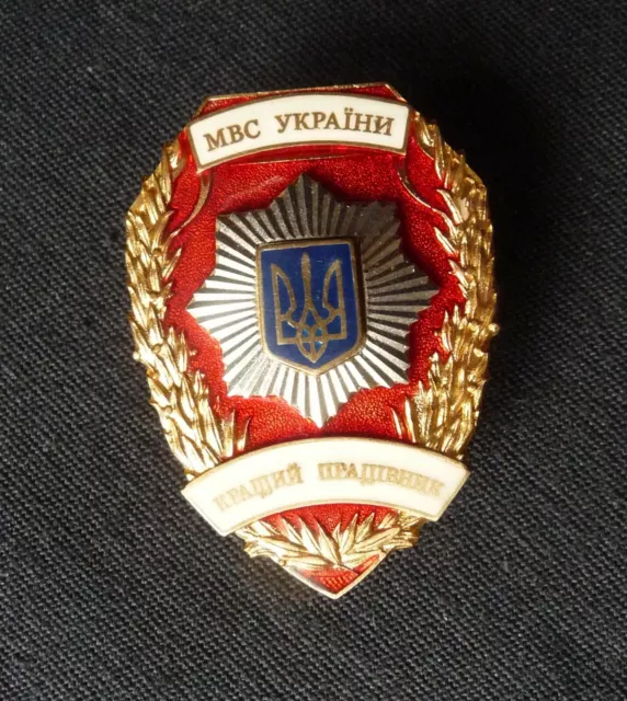 Ukrainian Badge Excellent Best Worker Ministry of Internal Affairs MVD Ukraine