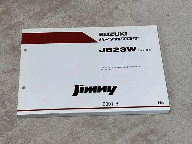 Jimny JB23W 1 2 3 Parts Catalog Ver 2001-6 Japan y2