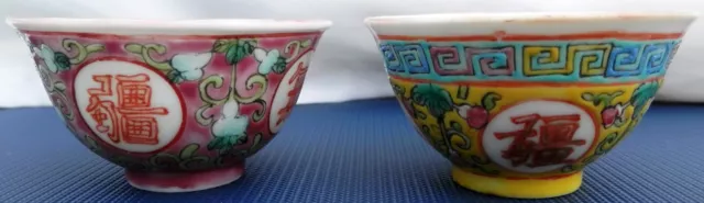 2 CUP SET QIANLONG Chinese Fine Porcelain LONGEVITY Flower Tea / Sake - Mun Shou