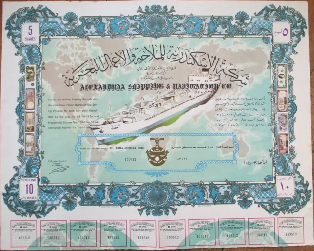 Alexandria, Egypt Shiping and Navigation Co. 1974 Giant Stock Certificate, 5