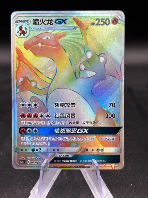 rare rainbow gold charizard gx card 150/147 Charizard GX Pokemon Burning Shadows 150/147 Rainbow Secret Rare Grade – A  & C Games main image 0