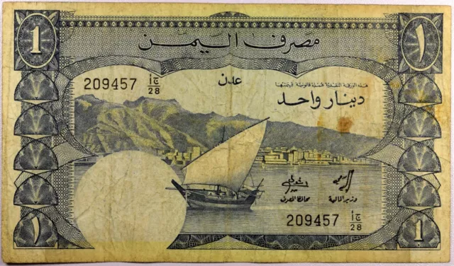 Yemen Banknote 1 Dinar