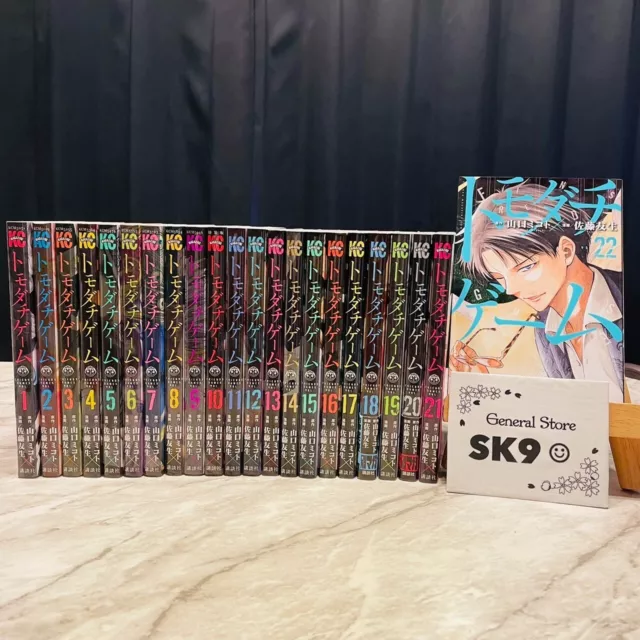 Tomodachi Game 21 – Japanese Book Store