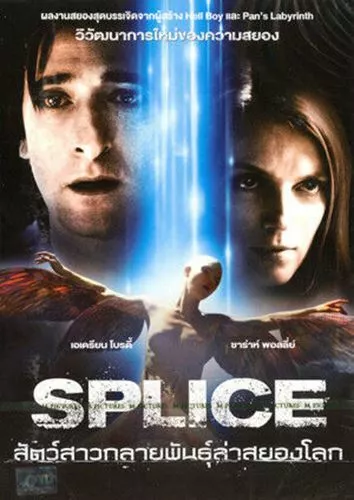Splice (2009) DVD All/0 PAL - Adrien Brody, Sarah Polley, Sci-fi Creature Drama