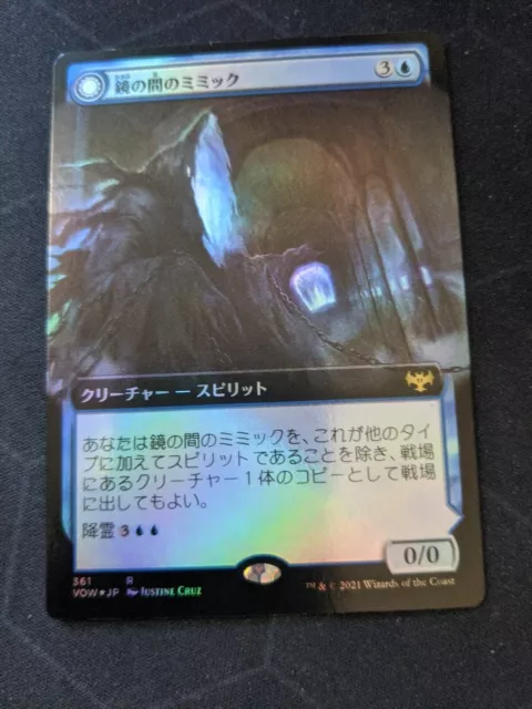 MTG 1x Mirrorhall Mimic FOIL VOW Borderless JP