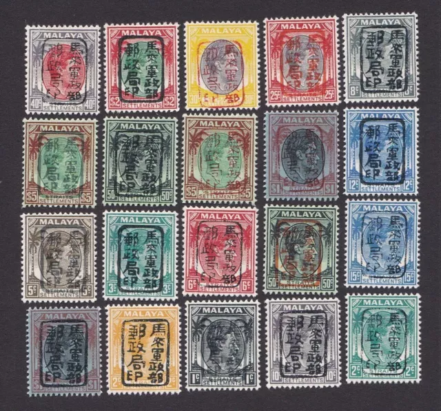 Japanese Straits Settlements Chop Overprint Set MNH Reproduction Stamp sv