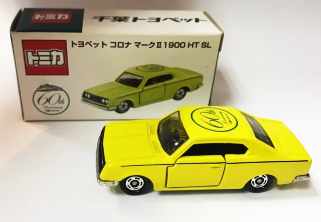 Takara Tomica Tomy Chiba Toyopet 60th Anniversary Toyota Corona Mark II 1/62