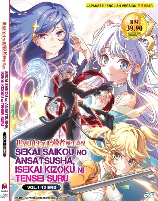 ANIME SAIKYOU ONMYOUJI NO ISEKAI TENSEIKI VOL.1-13 END DVD ENG DUB + FREE  ANIME