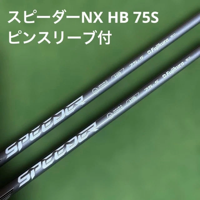 SPEEDER NX HB スピーダー NX HB 75-S PING 楽天市場】フジクラ