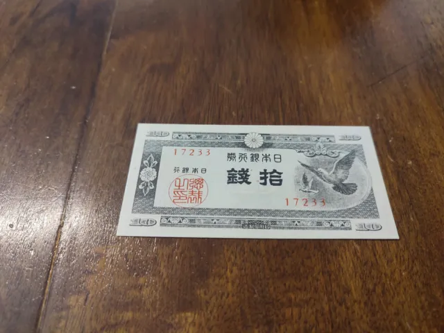 Japan Banknote  10 Sen 1946 1951 !!!!!!!!
