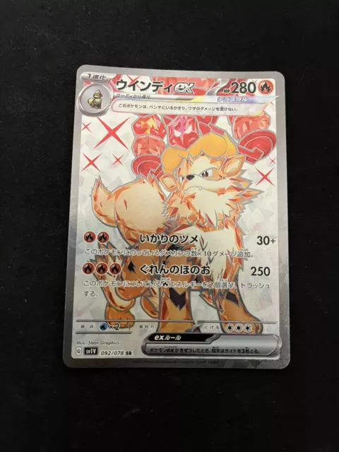 Arcanine ex 092/078 Near Mint/MINT Scarlet Violet Japanese Holo Rare Pokémon