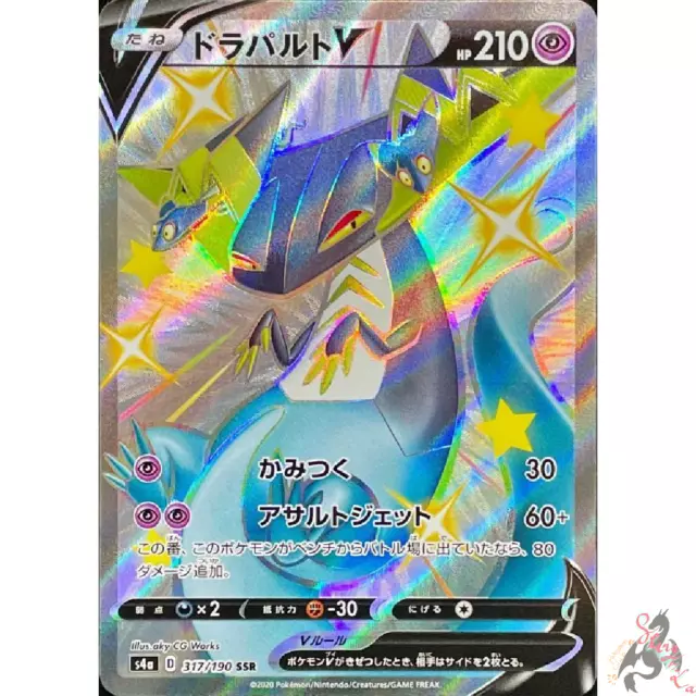 Ditto V - 323/190 S4A - SSR - MINT - Pokémon TCG Japanese