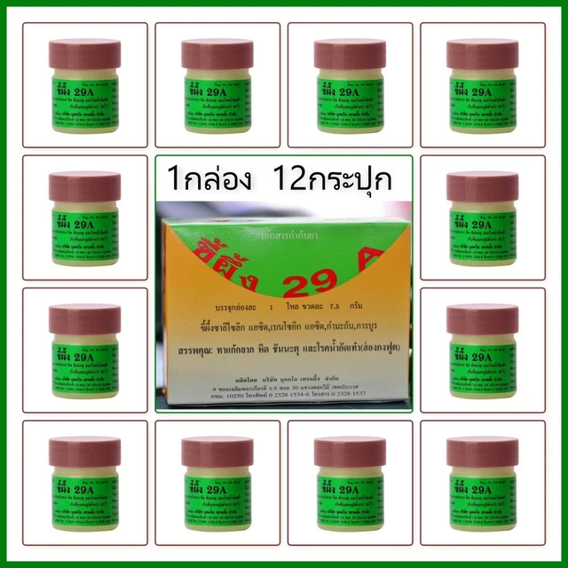 PSORIASIS OINTMENT CREAM Natural Thai Tinea Eczema Ringworm Dermatitis