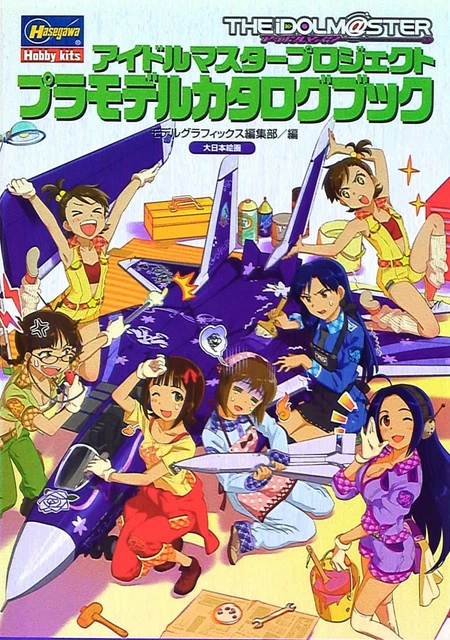 Dainihon Kaiga Idolmaster project Plastic Model catalog book
