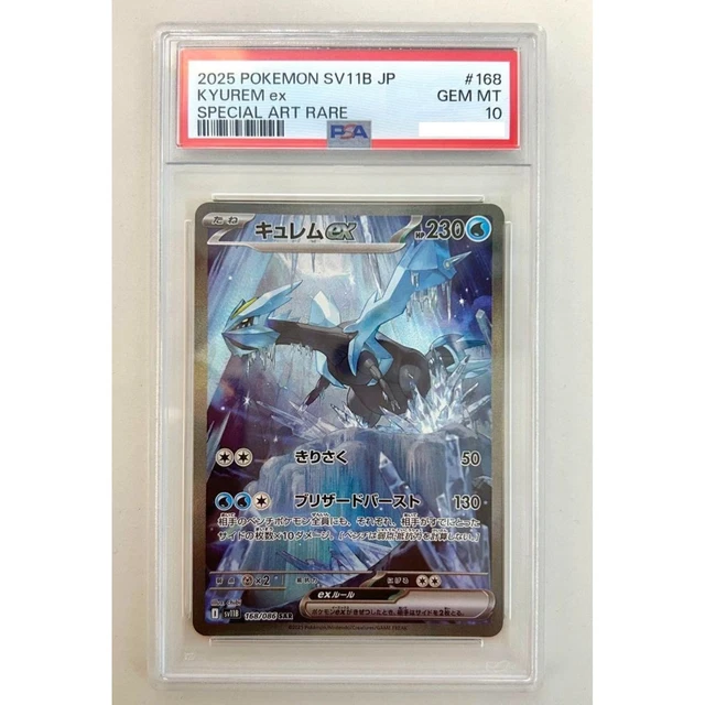 KYUREM EX SAR SV11B Black Bolt PSA 10 Pokémon Card 168/086 $322.67