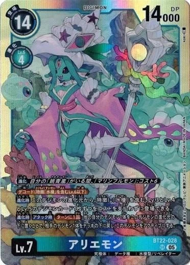 ARIEMON BT22-028 SR CYBER EDEN Digimon Card Japanese $3.52 - PicClick CA ARIEMON BT22-028 SR CYBER EDEN Digimon Card Japanese $3.52 - PicClick CA